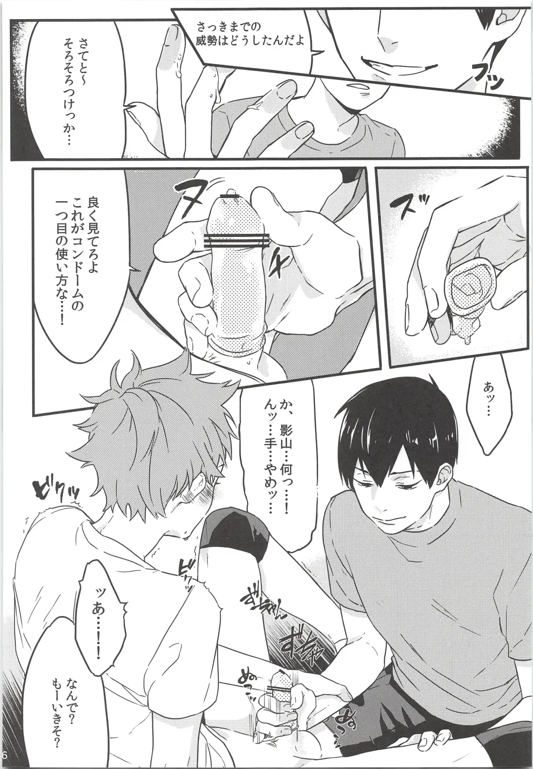 [Mum] Tadashii Gomu no Tsukaikata Fhentai - Page 15