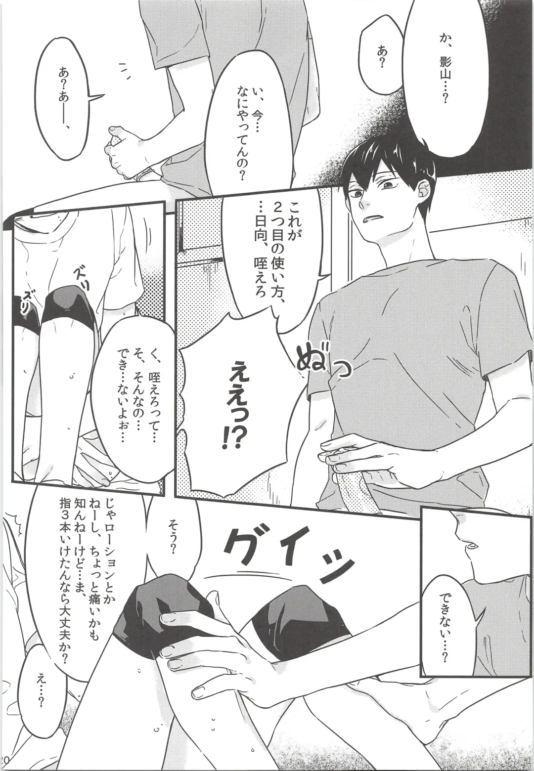 [Mum] Tadashii Gomu no Tsukaikata Fhentai - Page 19