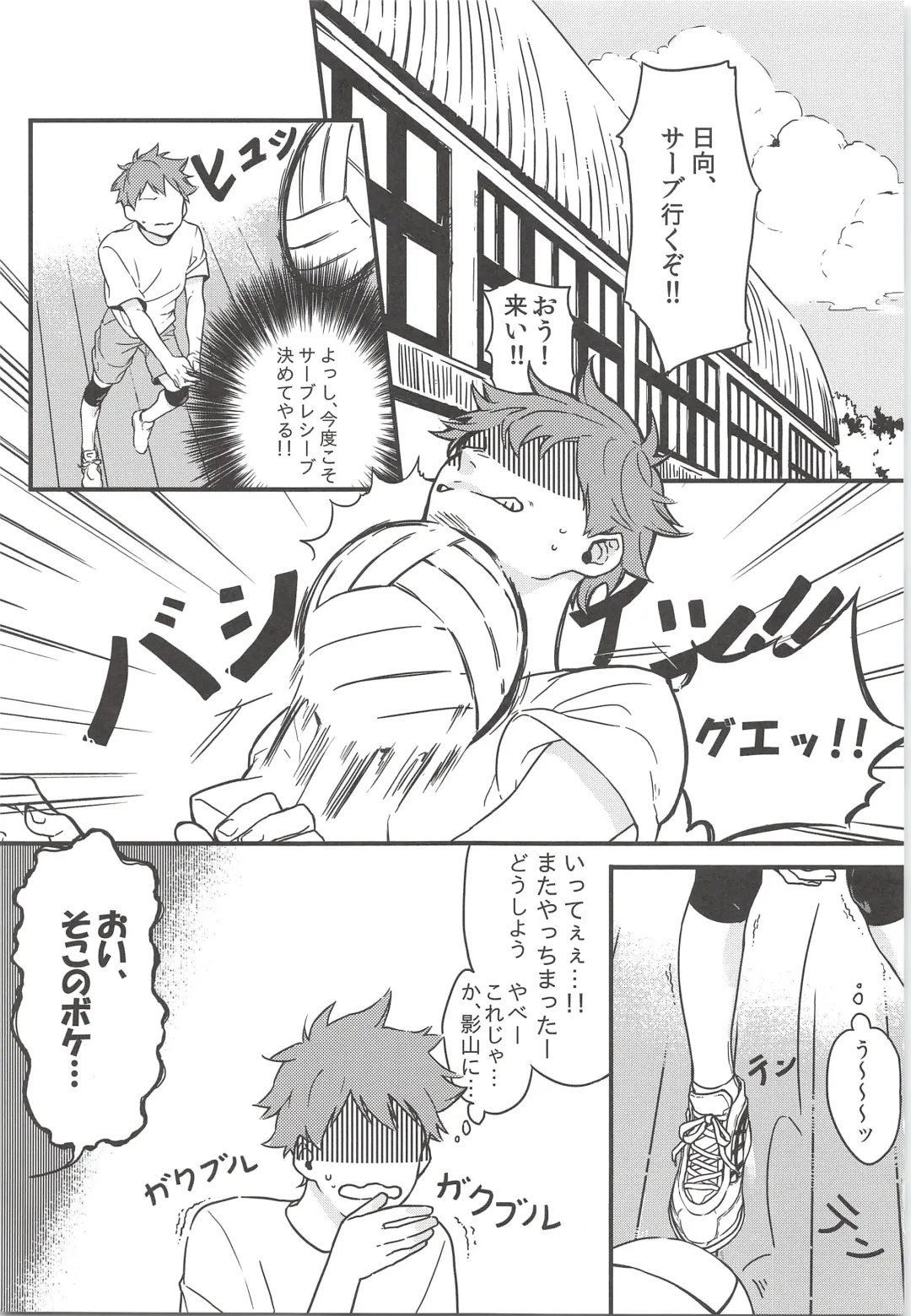 [Mum] Tadashii Gomu no Tsukaikata Fhentai - Page 2