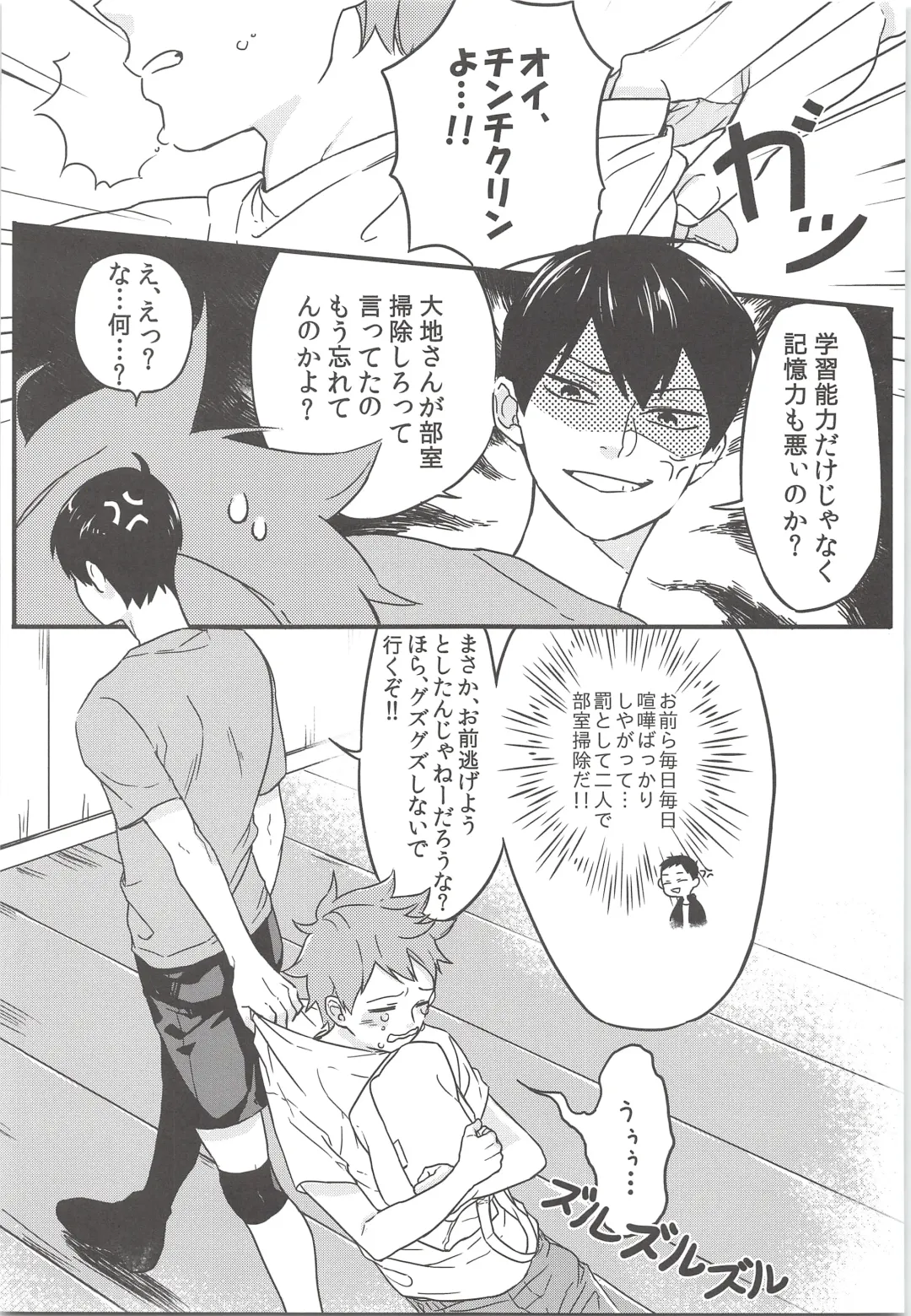 [Mum] Tadashii Gomu no Tsukaikata Fhentai - Page 4