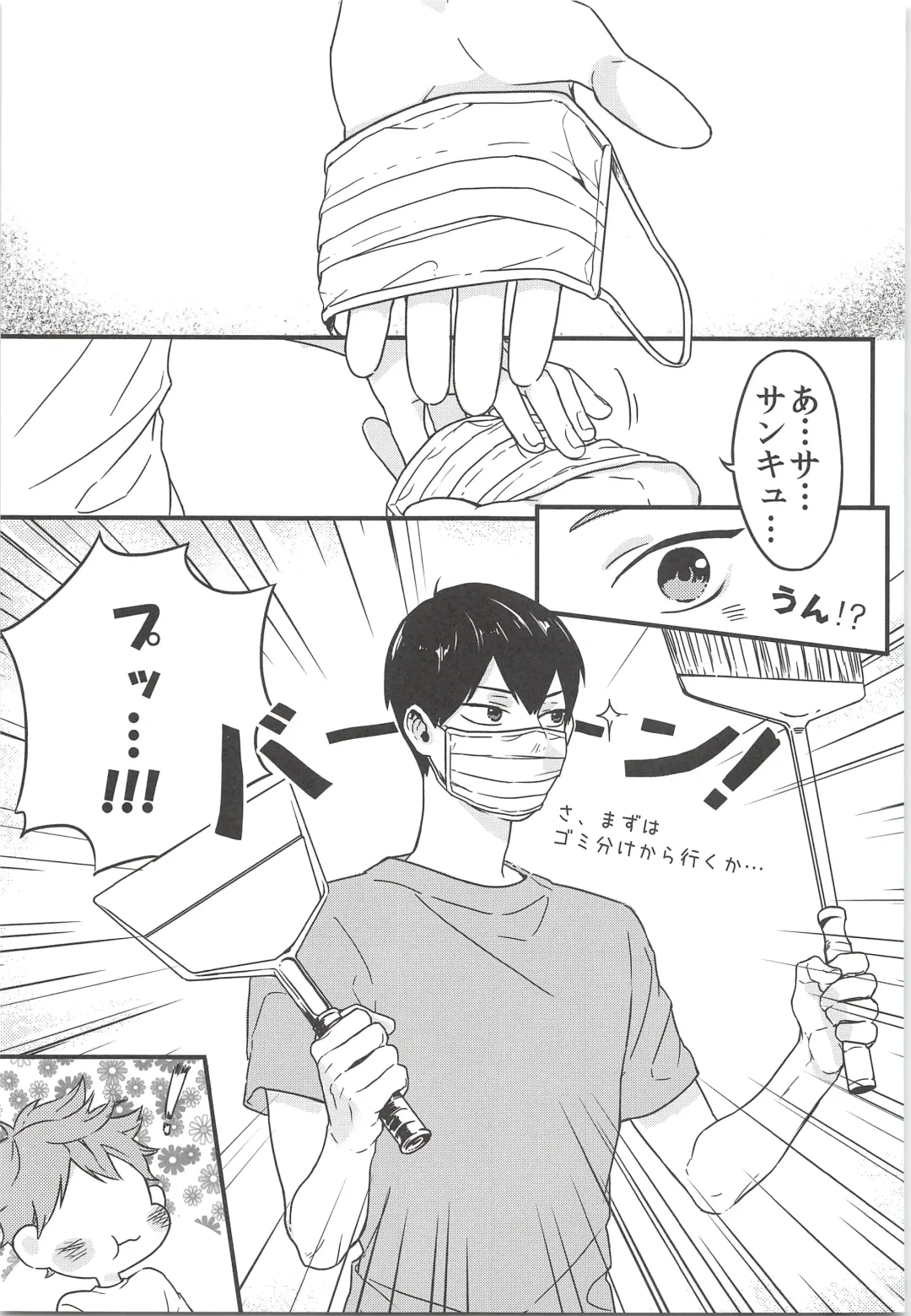 [Mum] Tadashii Gomu no Tsukaikata Fhentai - Page 6