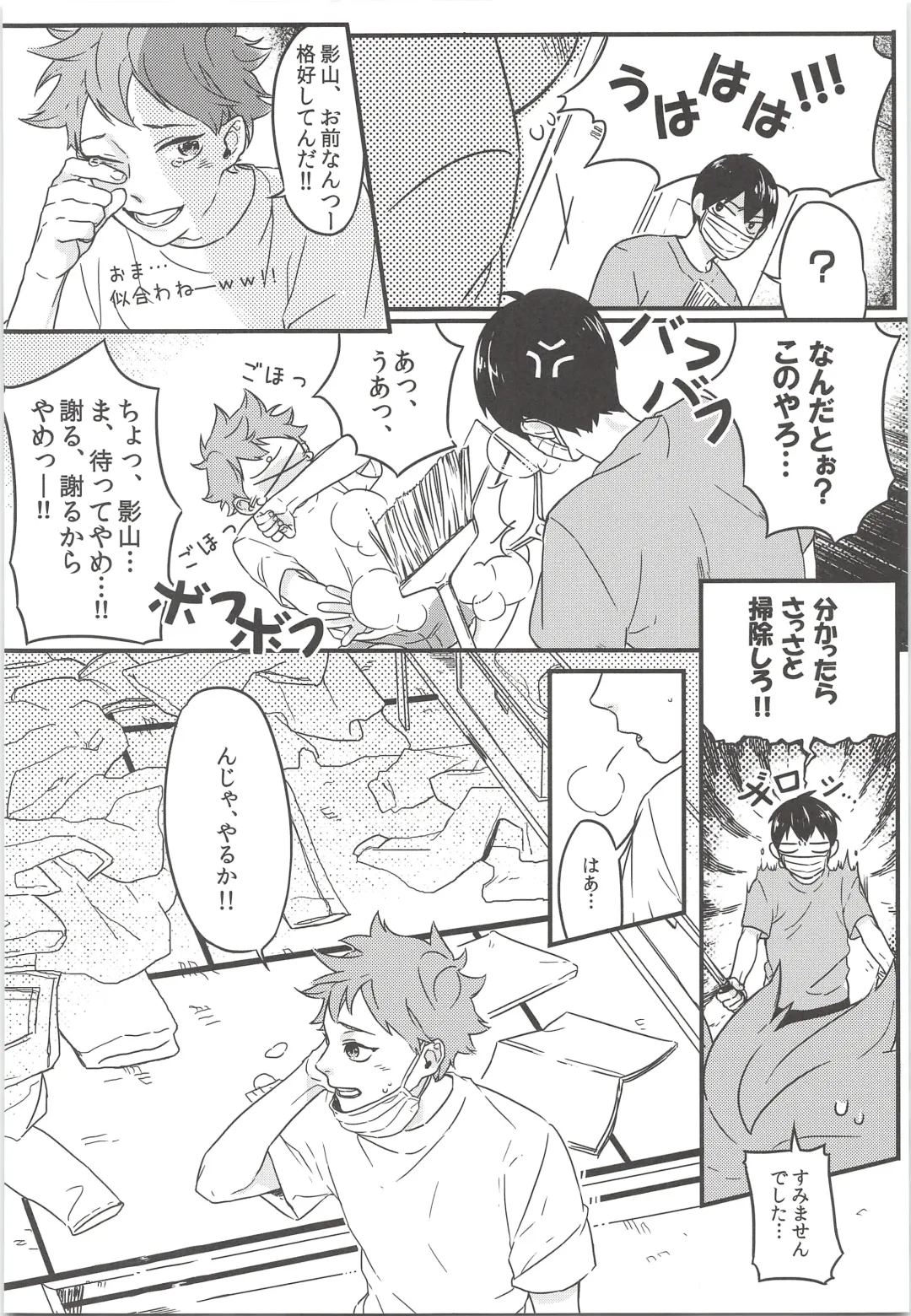 [Mum] Tadashii Gomu no Tsukaikata Fhentai - Page 7