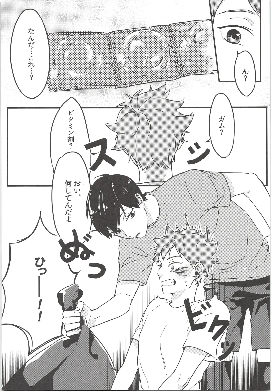 [Mum] Tadashii Gomu no Tsukaikata Fhentai - Page 9