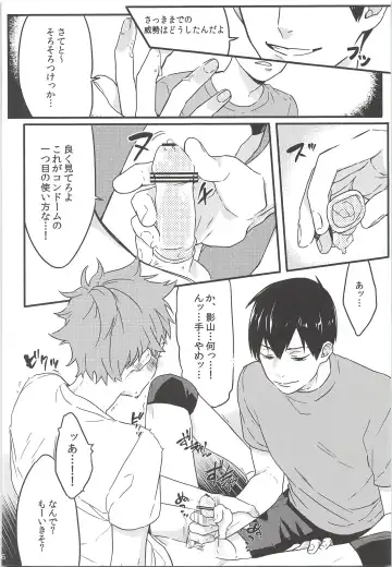 [Mum] Tadashii Gomu no Tsukaikata Fhentai - Page 15