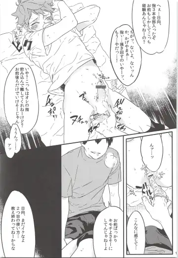 [Mum] Tadashii Gomu no Tsukaikata Fhentai - Page 18