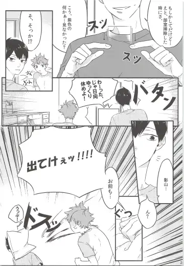 [Mum] Tadashii Gomu no Tsukaikata Fhentai - Page 24