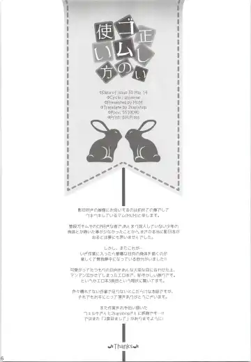 [Mum] Tadashii Gomu no Tsukaikata Fhentai - Page 25