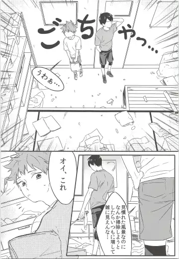 [Mum] Tadashii Gomu no Tsukaikata Fhentai - Page 5