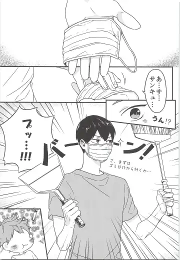 [Mum] Tadashii Gomu no Tsukaikata Fhentai - Page 6