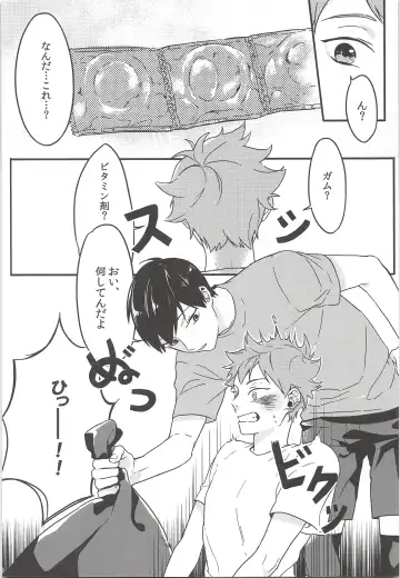 [Mum] Tadashii Gomu no Tsukaikata Fhentai - Page 9