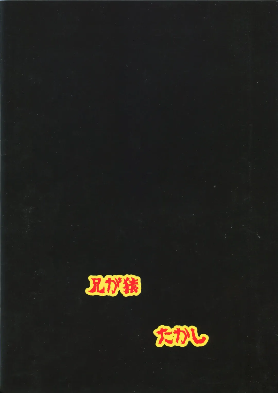 [Takashi] Oji-san xxx ni Haiboku Shita Idol Fhentai - Page 26