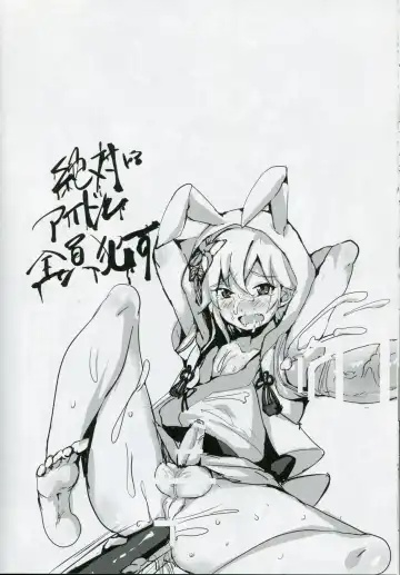 [Takashi] Oji-san xxx ni Haiboku Shita Idol Fhentai - Page 13