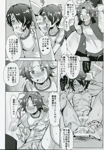 [Takashi] Oji-san xxx ni Haiboku Shita Idol Fhentai - Page 15