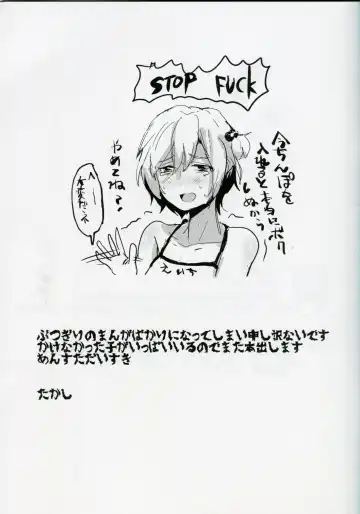 [Takashi] Oji-san xxx ni Haiboku Shita Idol Fhentai - Page 24