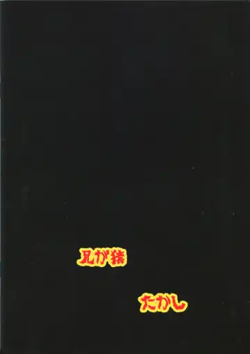 [Takashi] Oji-san xxx ni Haiboku Shita Idol Fhentai - Page 26