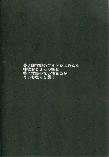 [Takashi] Oji-san xxx ni Haiboku Shita Idol Fhentai - Page 3