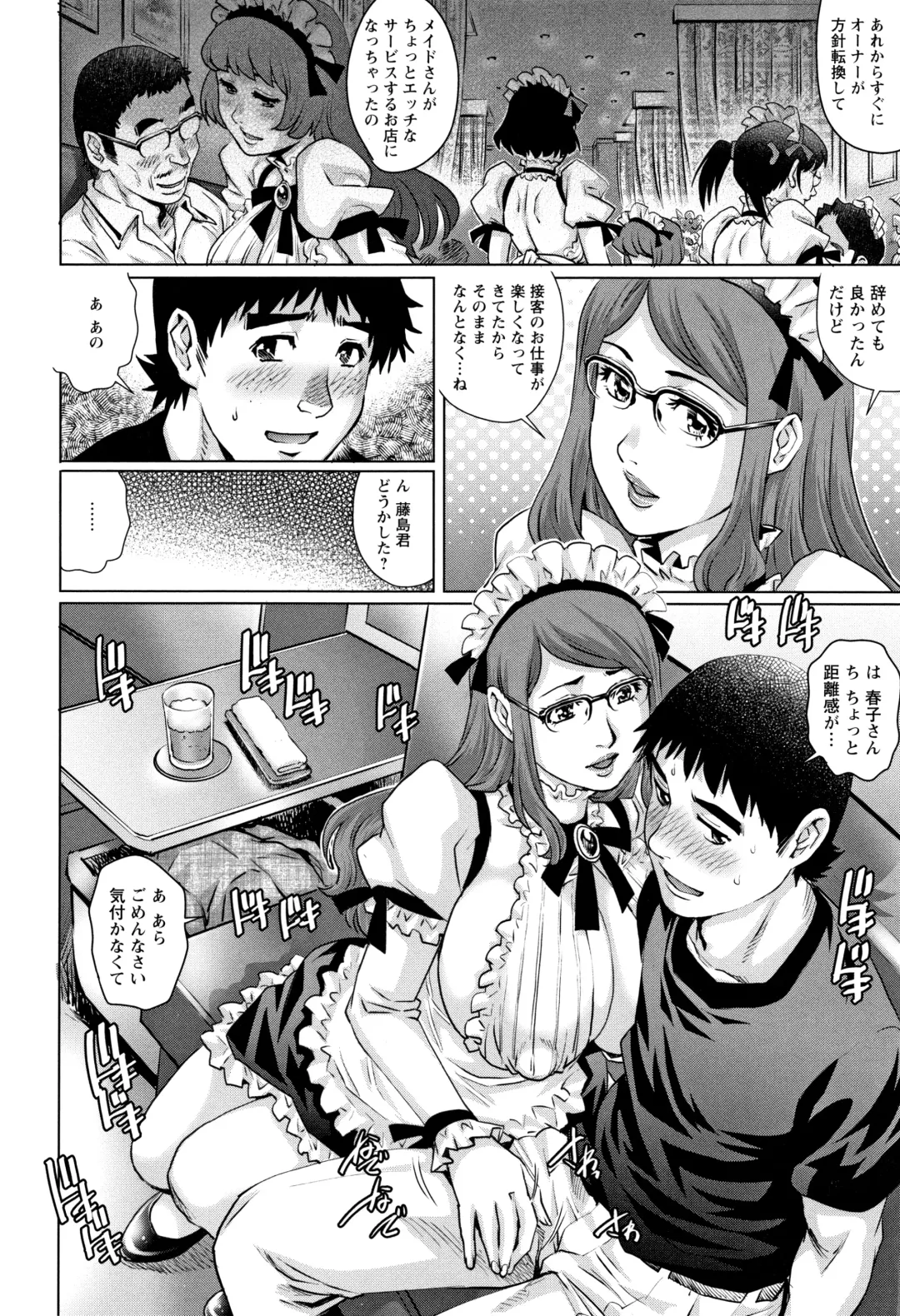[Yanagawa Rio] Ochiopo Aikou Bijyo Club Fhentai - Page 101