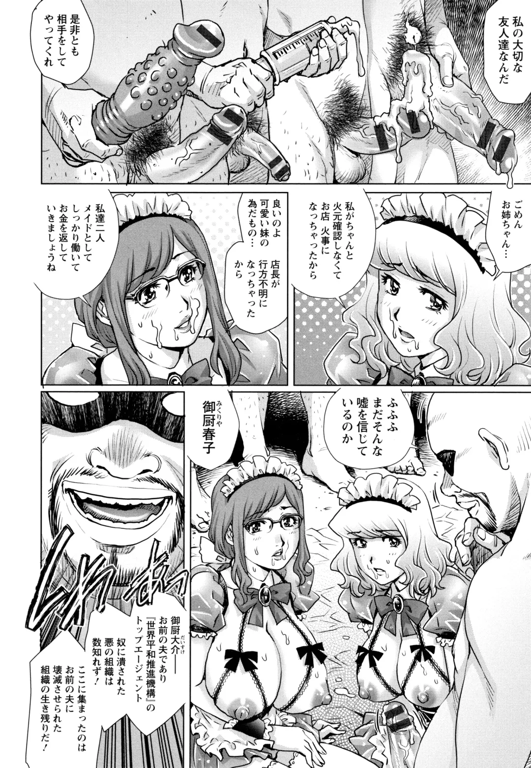 [Yanagawa Rio] Ochiopo Aikou Bijyo Club Fhentai - Page 129