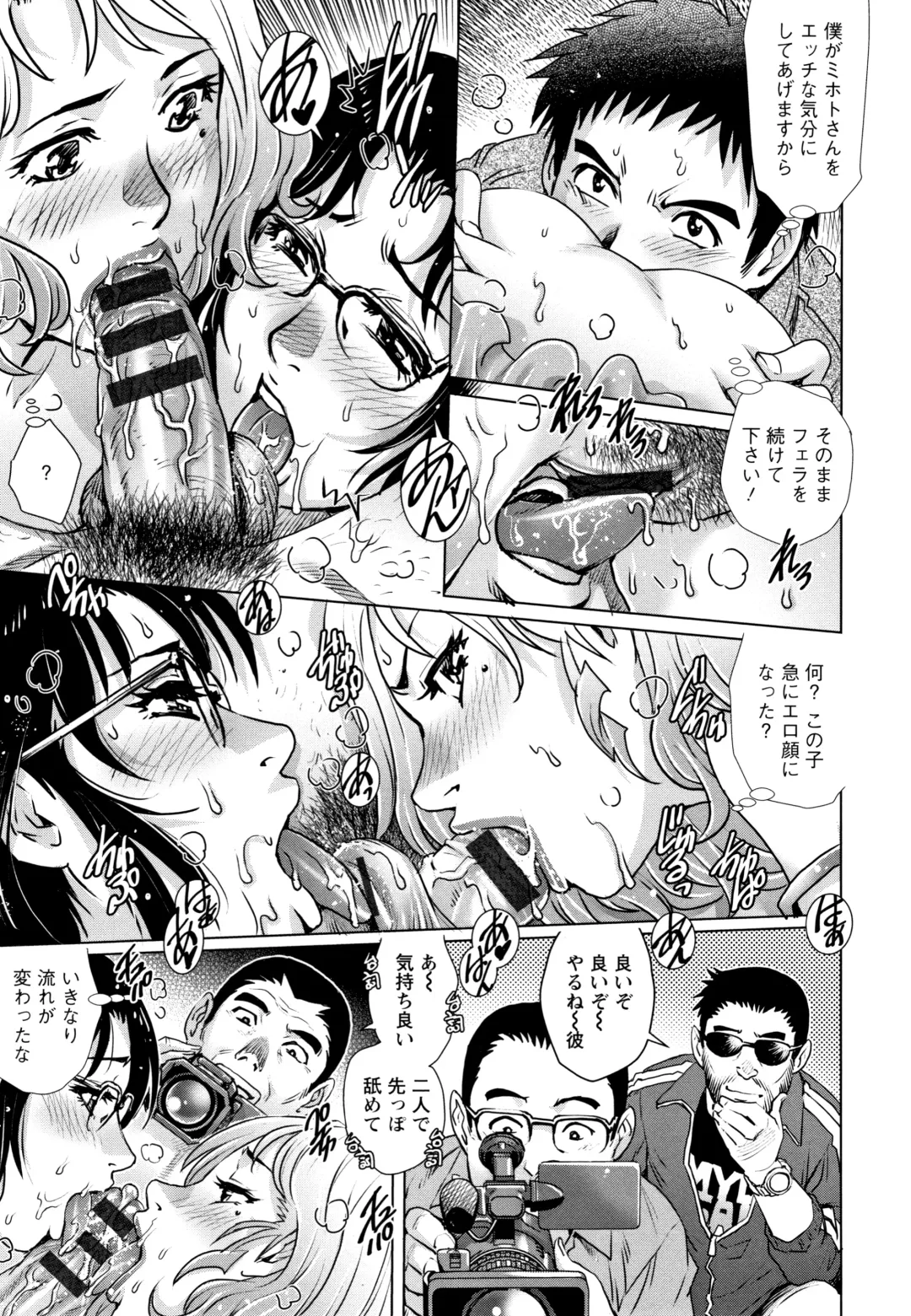 [Yanagawa Rio] Ochiopo Aikou Bijyo Club Fhentai - Page 156