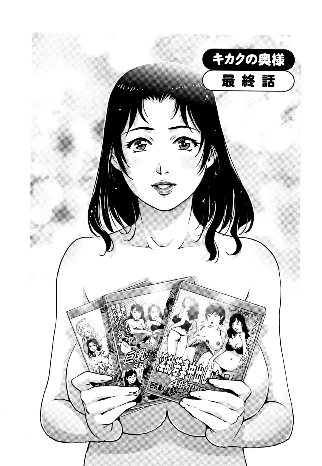 [Yanagawa Rio] Ochiopo Aikou Bijyo Club Fhentai - Page 168