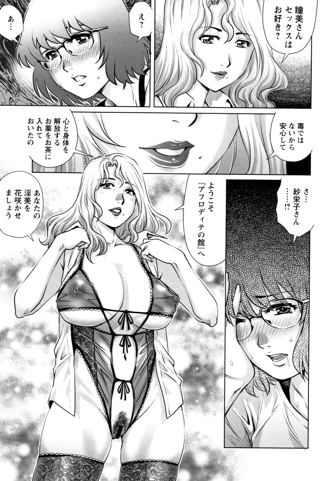 [Yanagawa Rio] Ochiopo Aikou Bijyo Club Fhentai - Page 188