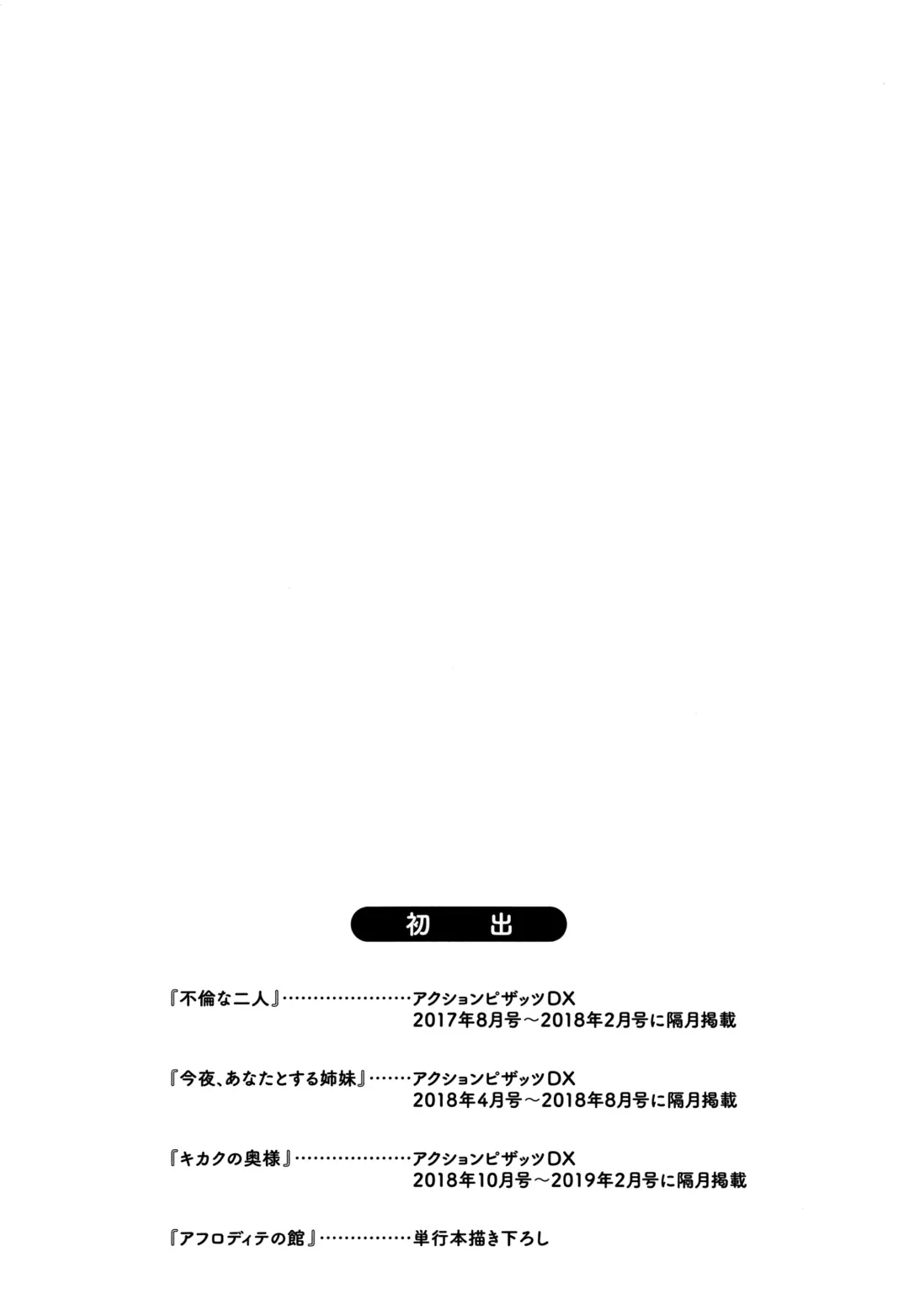 [Yanagawa Rio] Ochiopo Aikou Bijyo Club Fhentai - Page 197