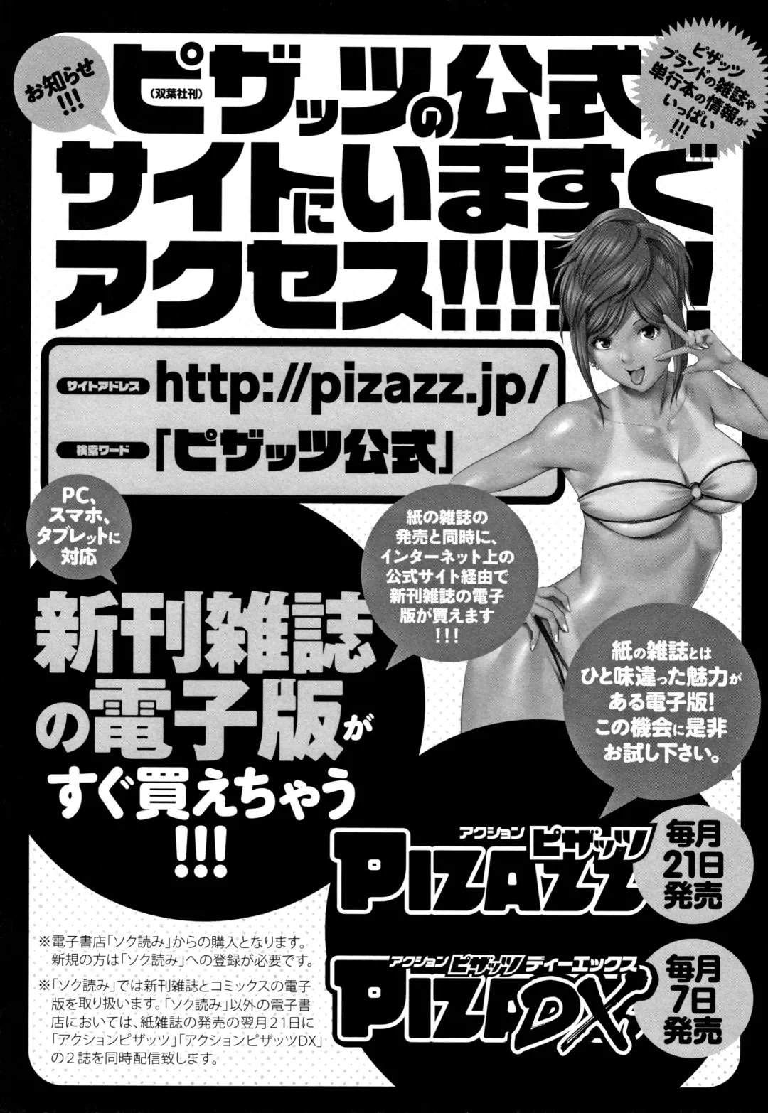 [Yanagawa Rio] Ochiopo Aikou Bijyo Club Fhentai - Page 198