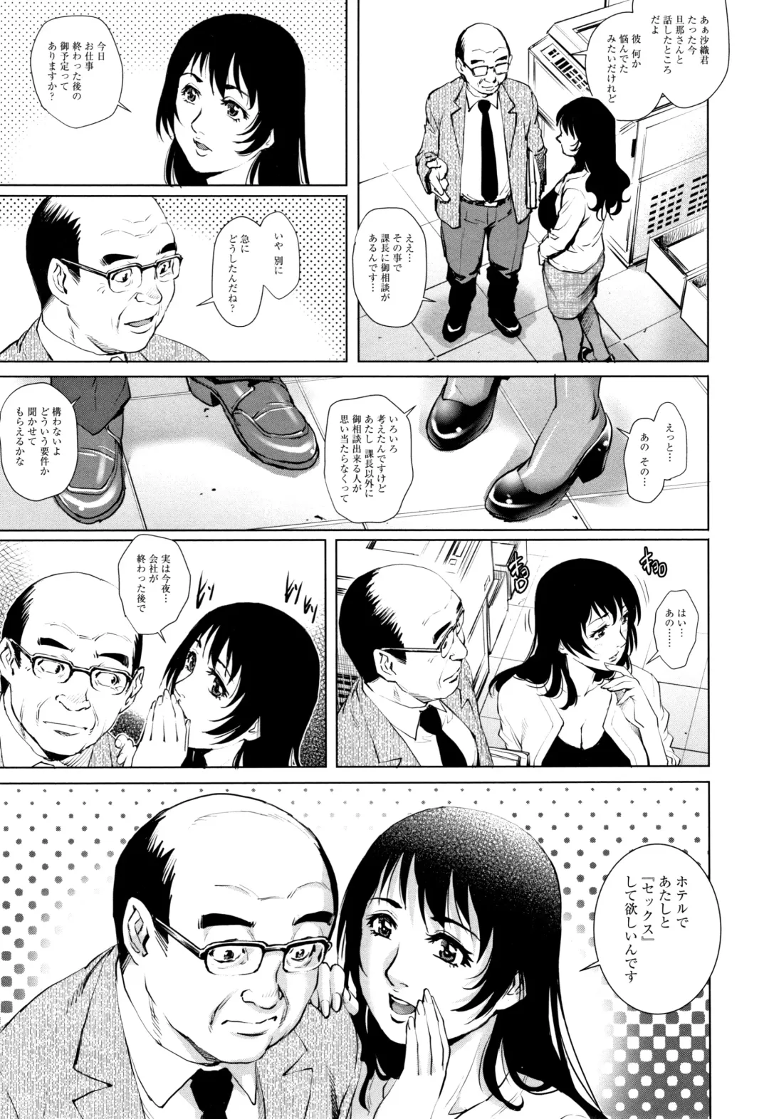 [Yanagawa Rio] Ochiopo Aikou Bijyo Club Fhentai - Page 20
