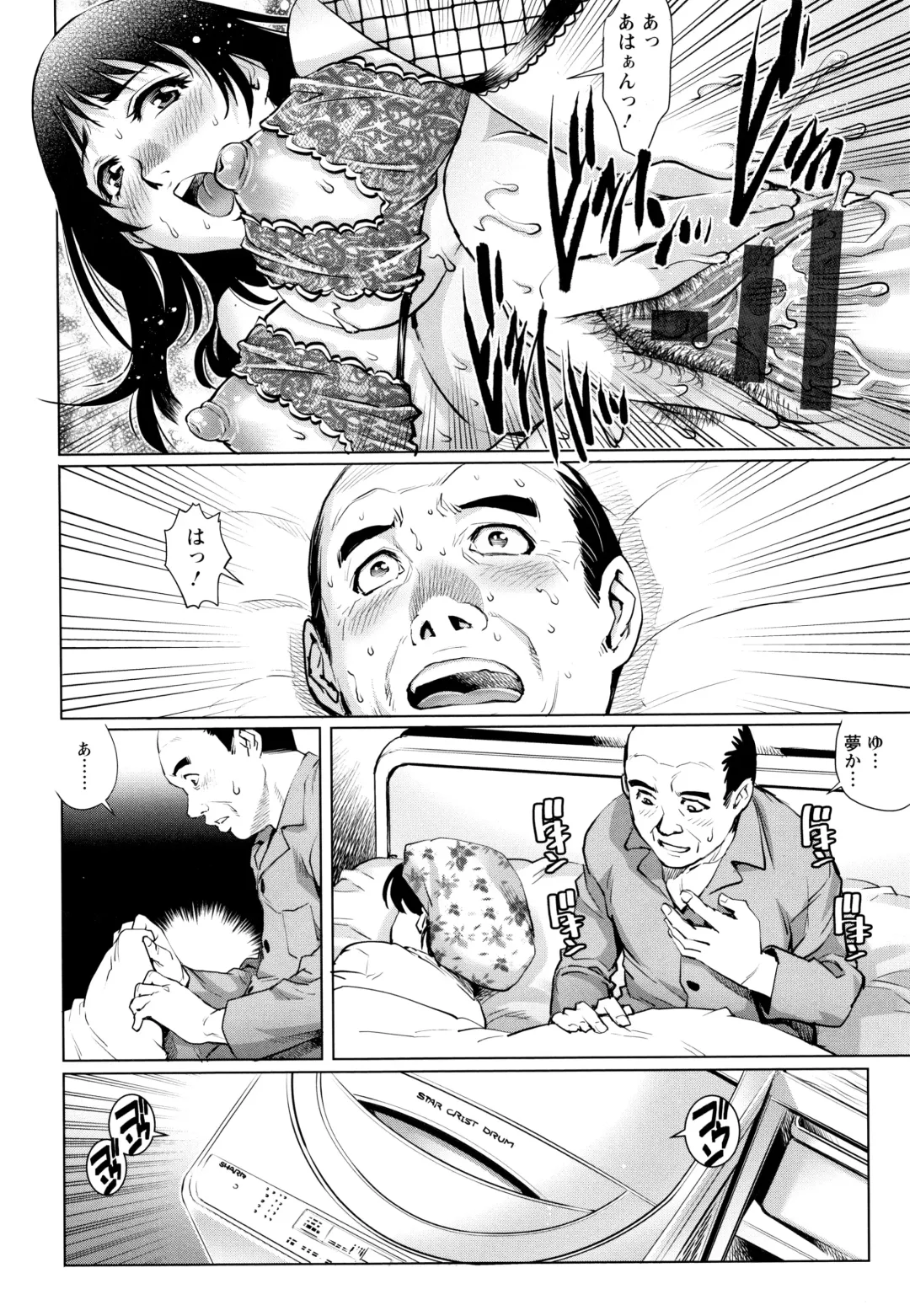 [Yanagawa Rio] Ochiopo Aikou Bijyo Club Fhentai - Page 27
