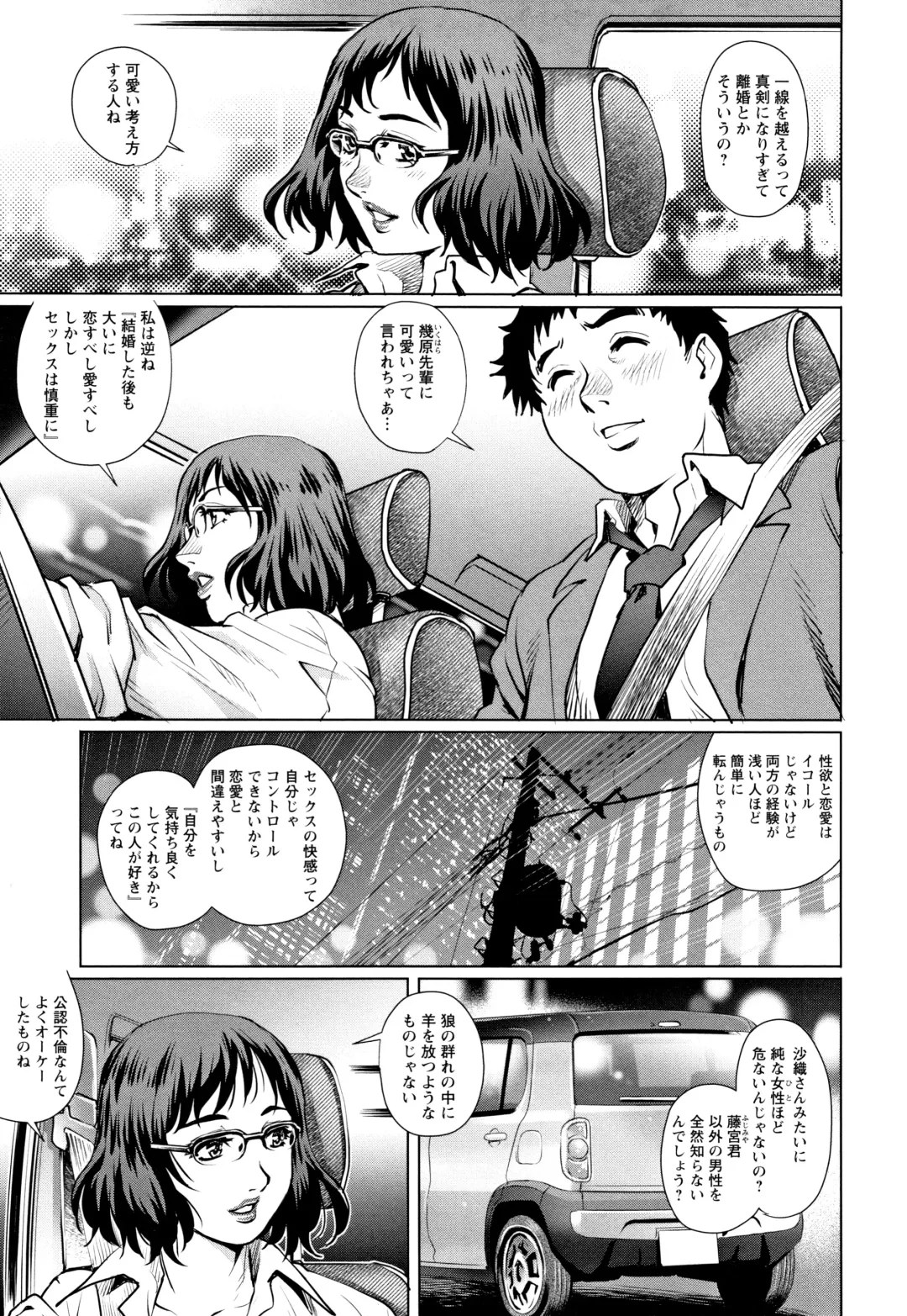 [Yanagawa Rio] Ochiopo Aikou Bijyo Club Fhentai - Page 30