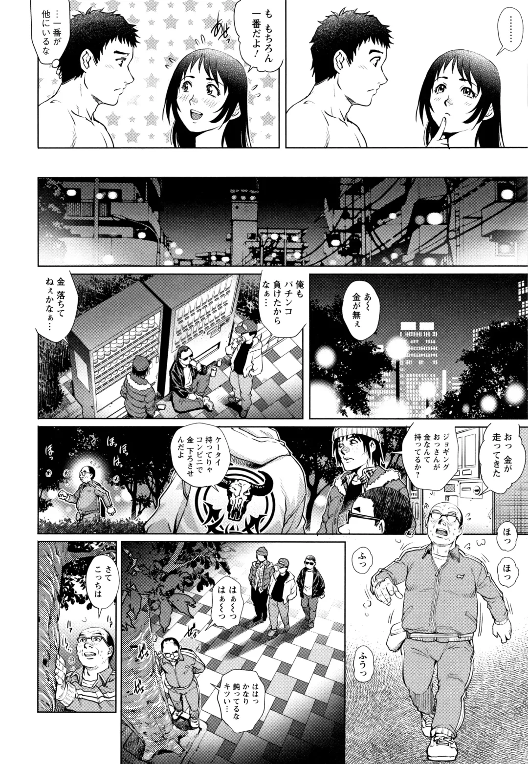 [Yanagawa Rio] Ochiopo Aikou Bijyo Club Fhentai - Page 51