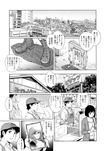 [Yanagawa Rio] Ochiopo Aikou Bijyo Club Fhentai - Page 114