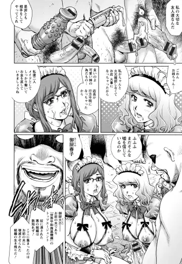 [Yanagawa Rio] Ochiopo Aikou Bijyo Club Fhentai - Page 129