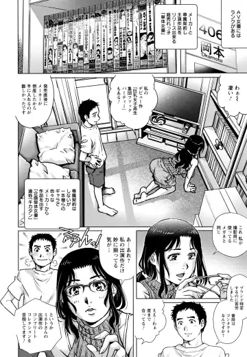 [Yanagawa Rio] Ochiopo Aikou Bijyo Club Fhentai - Page 135