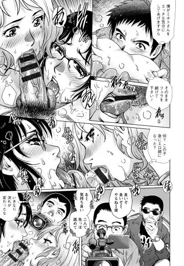 [Yanagawa Rio] Ochiopo Aikou Bijyo Club Fhentai - Page 156