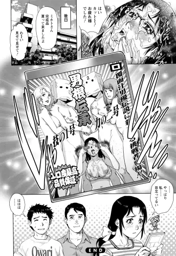 [Yanagawa Rio] Ochiopo Aikou Bijyo Club Fhentai - Page 185