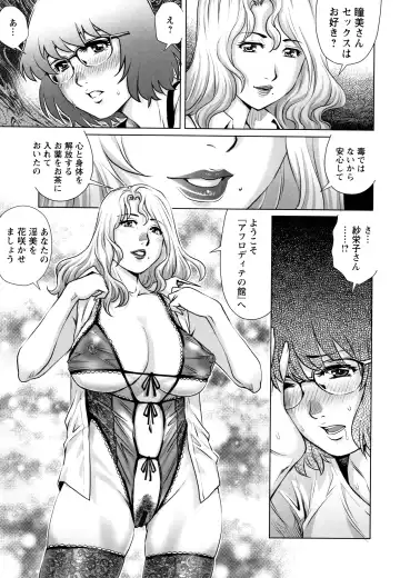 [Yanagawa Rio] Ochiopo Aikou Bijyo Club Fhentai - Page 188