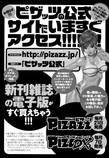 [Yanagawa Rio] Ochiopo Aikou Bijyo Club Fhentai - Page 198