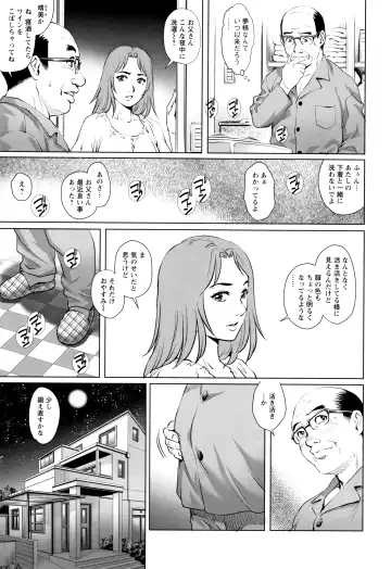 [Yanagawa Rio] Ochiopo Aikou Bijyo Club Fhentai - Page 28
