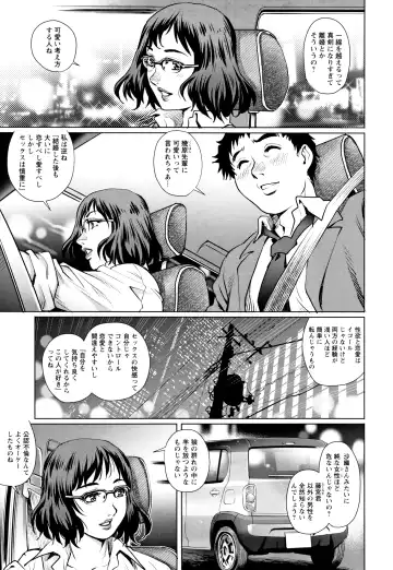 [Yanagawa Rio] Ochiopo Aikou Bijyo Club Fhentai - Page 30