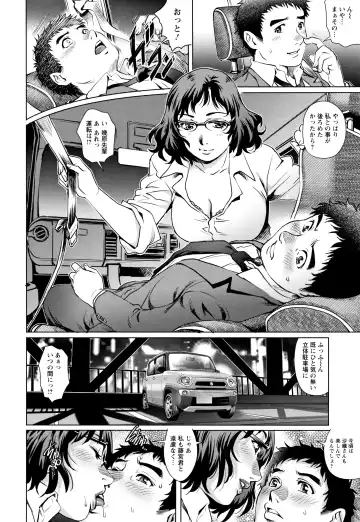 [Yanagawa Rio] Ochiopo Aikou Bijyo Club Fhentai - Page 31