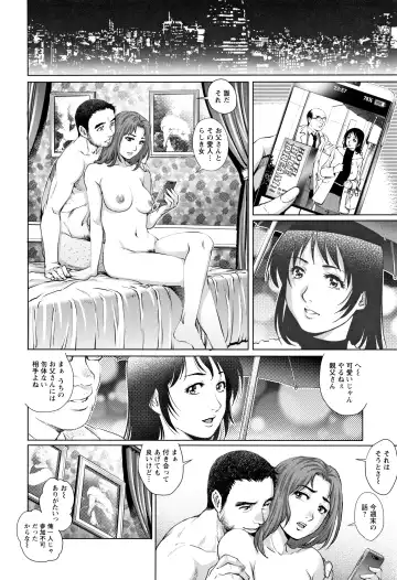[Yanagawa Rio] Ochiopo Aikou Bijyo Club Fhentai - Page 53