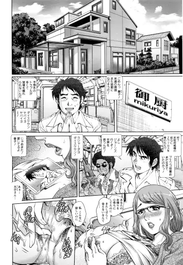 [Yanagawa Rio] Ochiopo Aikou Bijyo Club Fhentai - Page 79