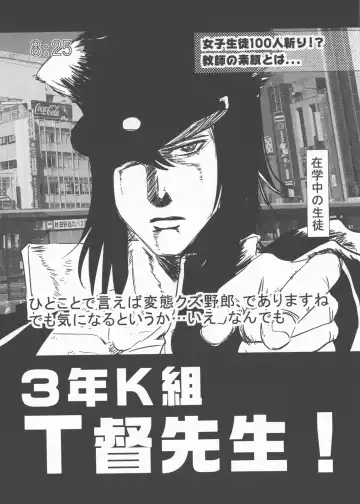 [Kamizuki Shiki] 3-nen K-gumi T-toku Sensei! Fhentai - Page 4