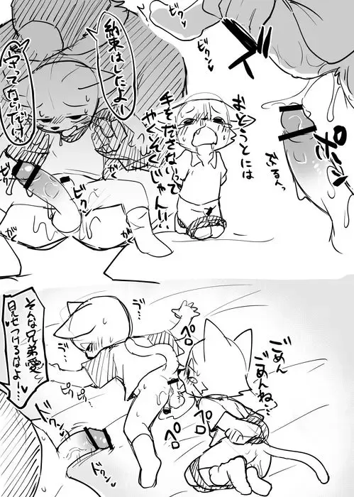 [Manmosu Marimo] Manmosu Marimo - Home Invasion Fhentai - Page 4