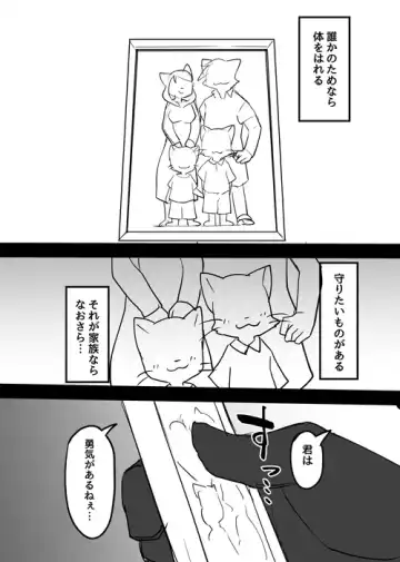 [Manmosu Marimo] Manmosu Marimo - Home Invasion Fhentai - Page 2