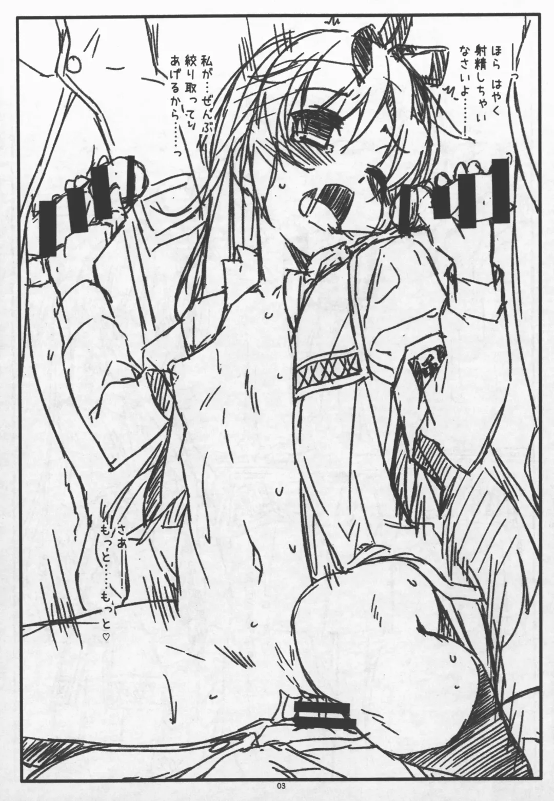 [Shikei] Extra 54 Fhentai - Page 3