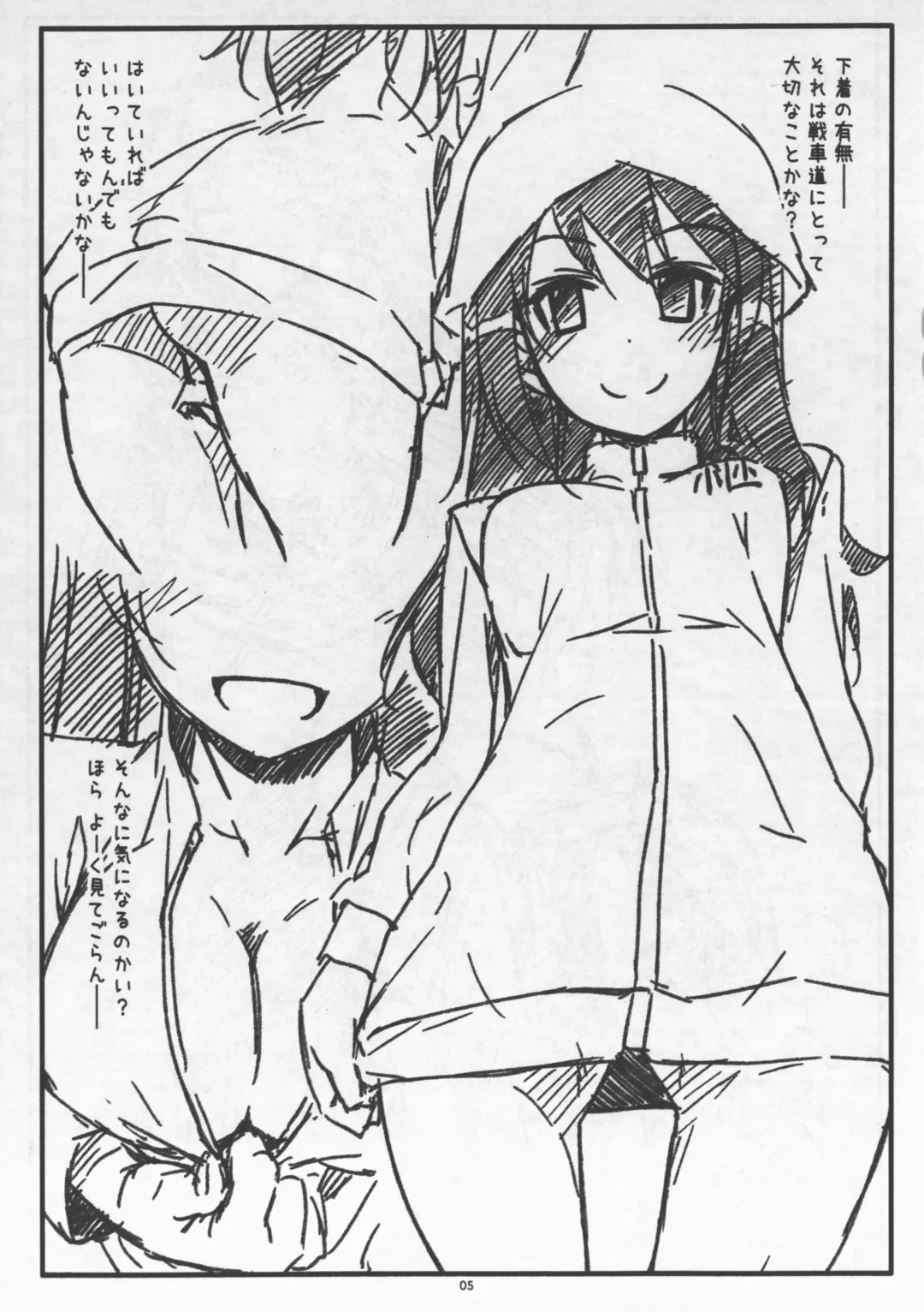 [Shikei] Extra 54 Fhentai - Page 5