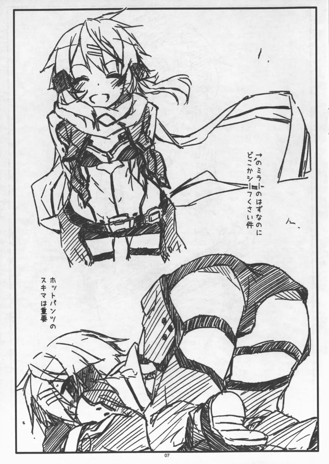 [Shikei] Extra 54 Fhentai - Page 7