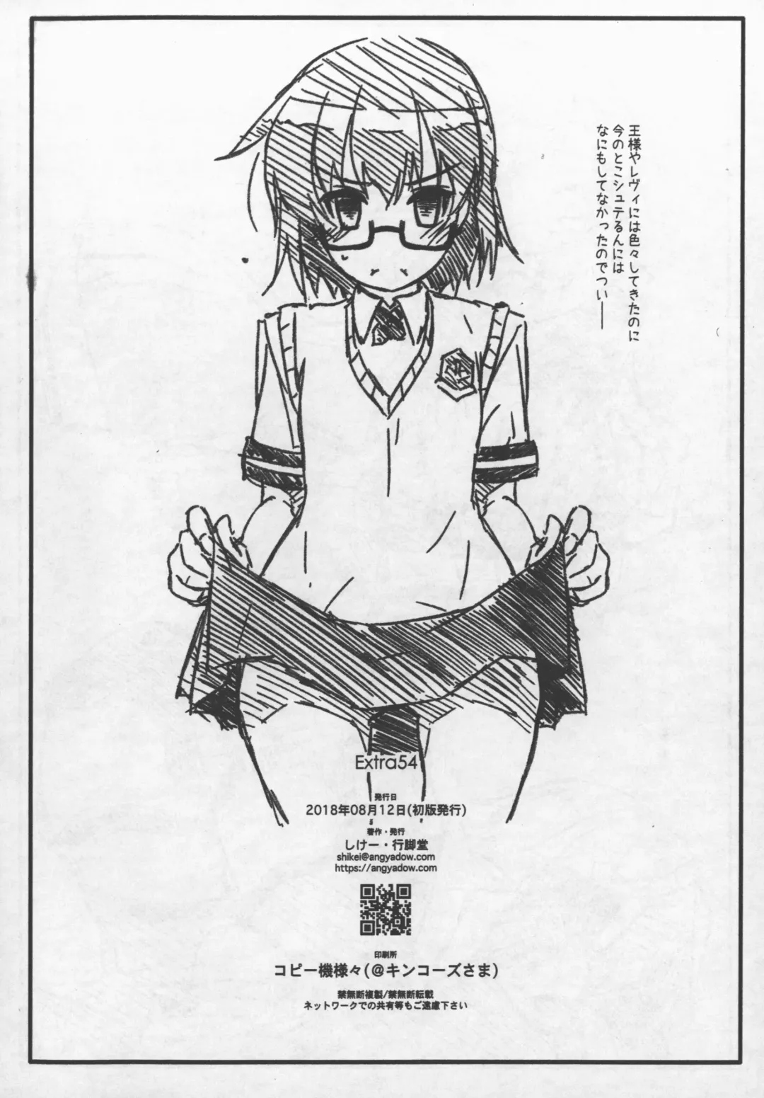 [Shikei] Extra 54 Fhentai - Page 8